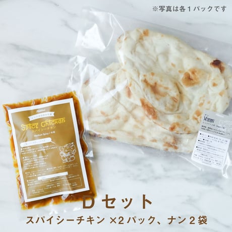 【冷凍カレー＆冷凍ナンセット】お好きなカレー2食＆ナン2袋