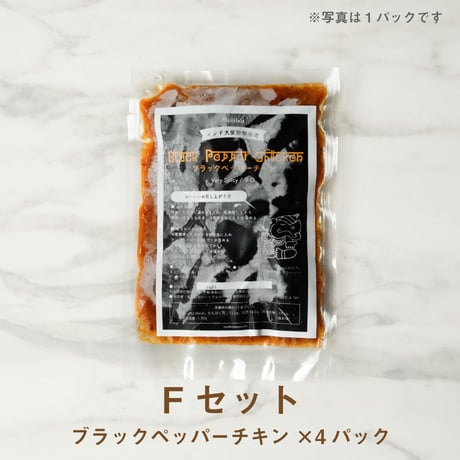 お好きなカレー4食+ナン１袋+チーズナン１袋