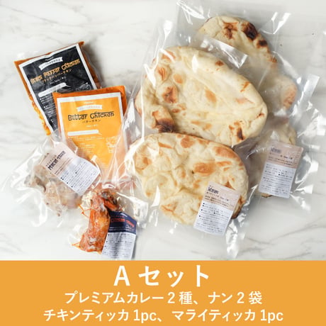 プレミアムBBQセット【ナンorチーズナン、グリルが選べる！】