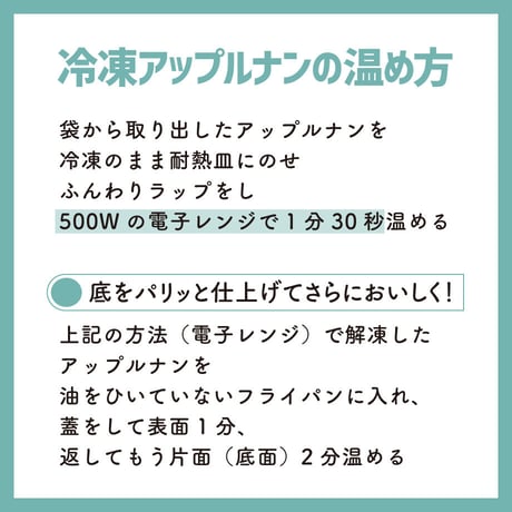 ナン3種食べ比べセット（冷凍ナン、チーズナン、アップルナン）各1袋