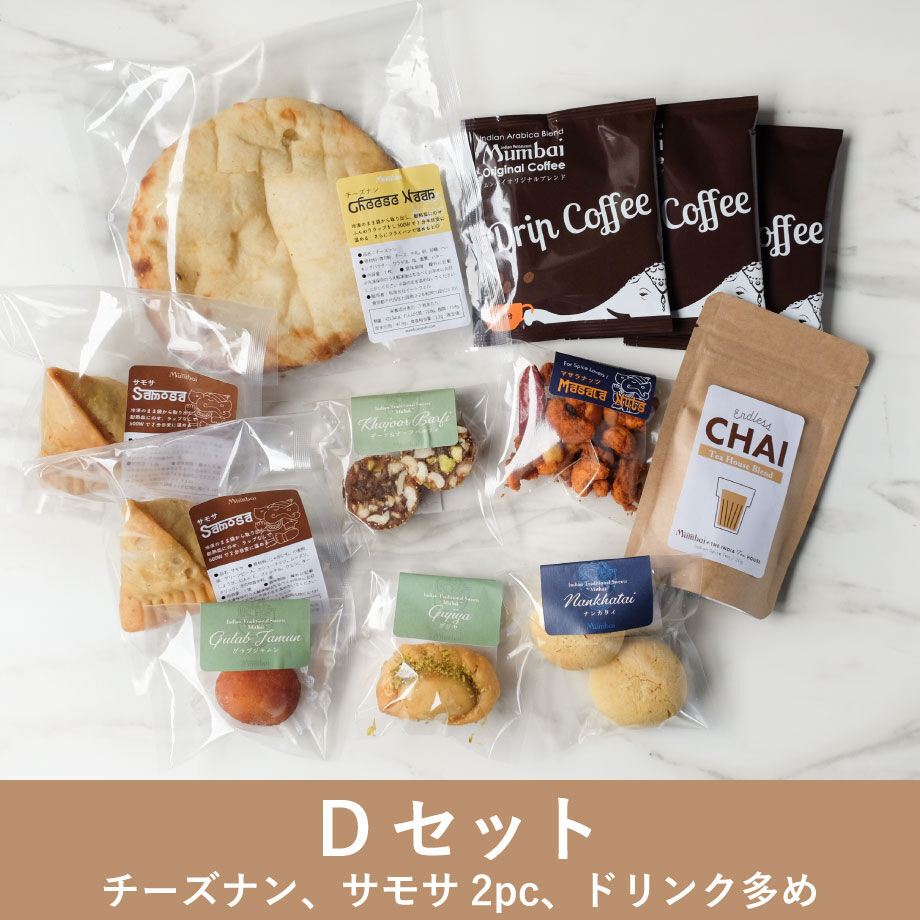 おうちでアフタヌーンティーセット | 冷凍カレー＆ナン、インド