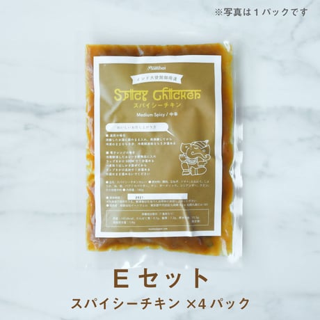 お好きなカレー4食+ナン１袋+チーズナン１袋