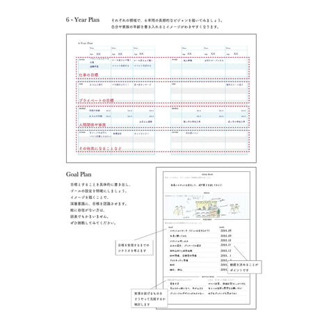 パワーアップ手帳　ベーシック版  　ネイビー