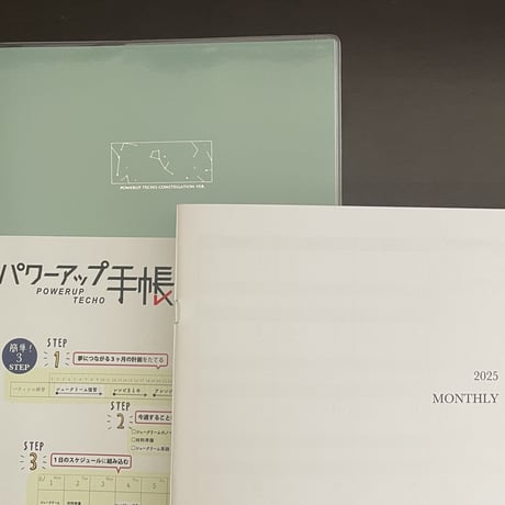 パワーアップ手帳　星座版　ターコイズ   別冊2025年マンスリー（日付入)つき
