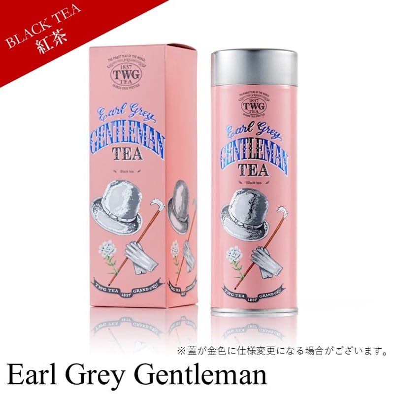 アールグレイ ジェントルマン HC | TWG Tea Online Boutique