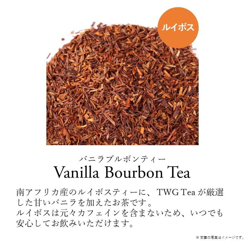 Vanilla bourbon tea - TWG Tea