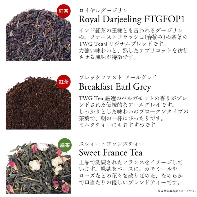 スプリング ロマンス ティー セレクション | TWG Tea Online Boutique
