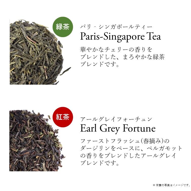 タリスマンティーセット | TWG Tea Online Boutique