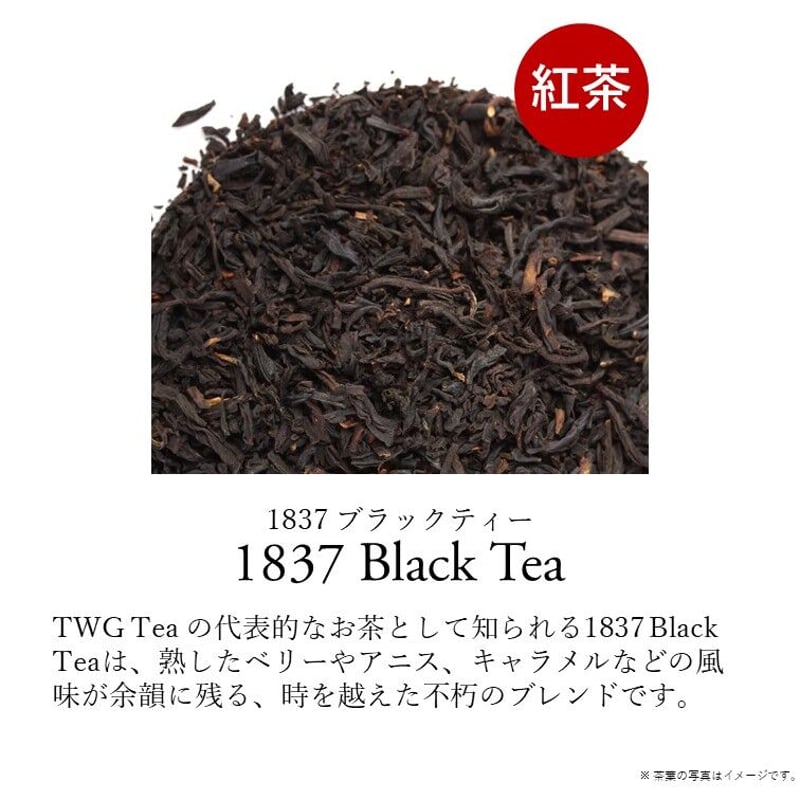 1837 ブラック ティーバッグ | TWG Tea Online Boutique