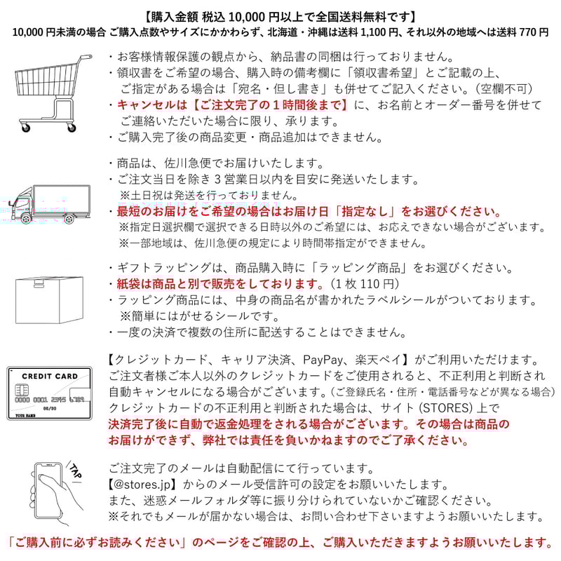 ☪様ご確認ページ