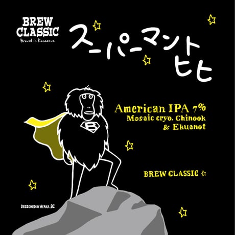 スーパーマントヒヒ American IPA　[350ml缶6本]