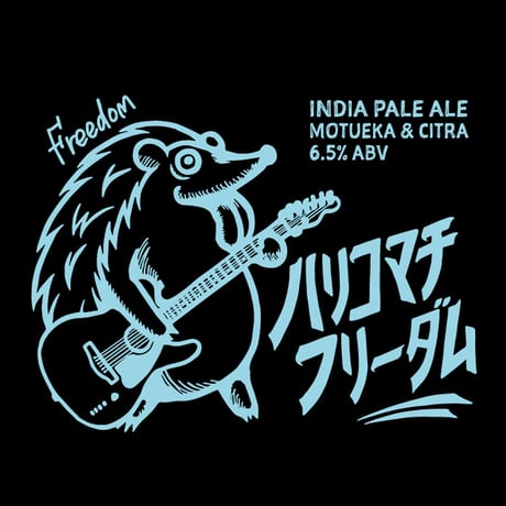 ハリコマチ フリーダム　American IPA[350ml缶6本]