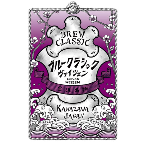 ブルークラシック ヴァイツェン　Hefe Weizen[350ml缶6本]