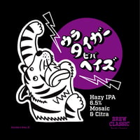 ウラタイガービバヘイズ Hazy IPA　[350ml缶6本]