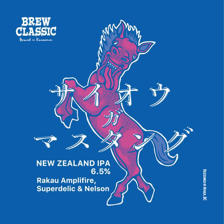 サイオウ ガ マスタング New Zealand IPA　[350ml缶6本]