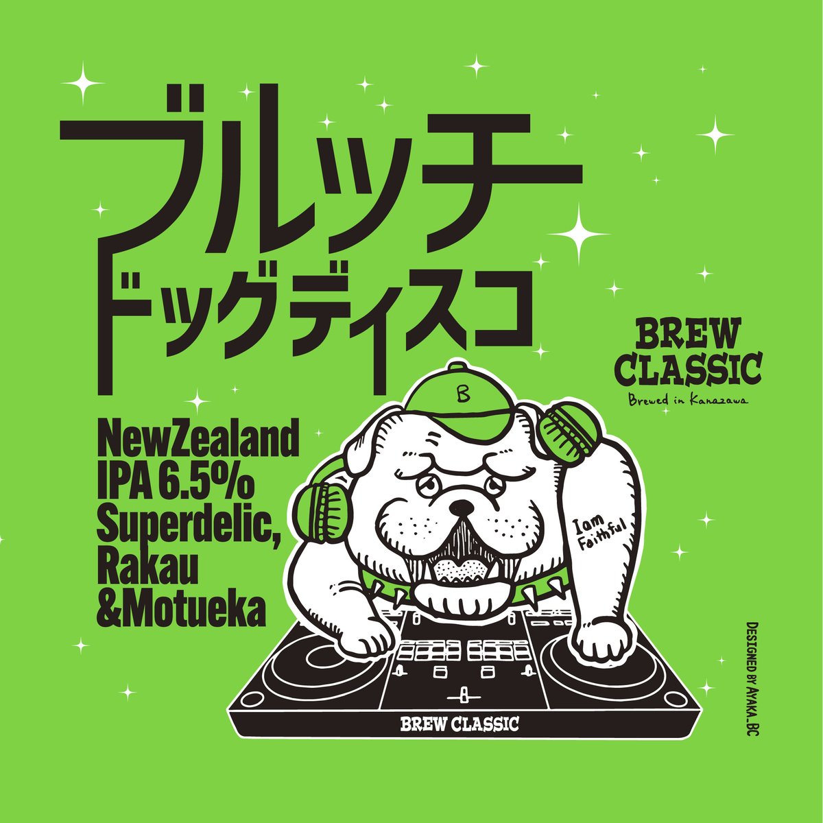 ブルッチ ドッグディスコ New Zealand IPA [350ml缶6本] | BREW