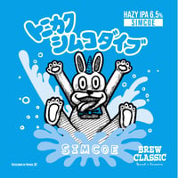トニカクシムコダイブ　Hazy IPA[350ml缶6本]