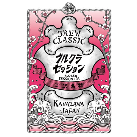ブルクラセッション　Session IPA　[350ml缶6本]