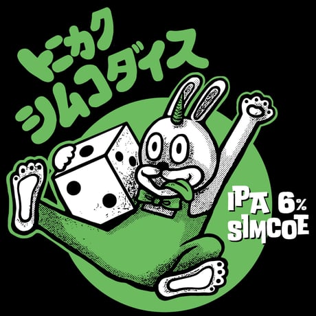 トニカクシムコダイス　IPA[350ml缶6本]