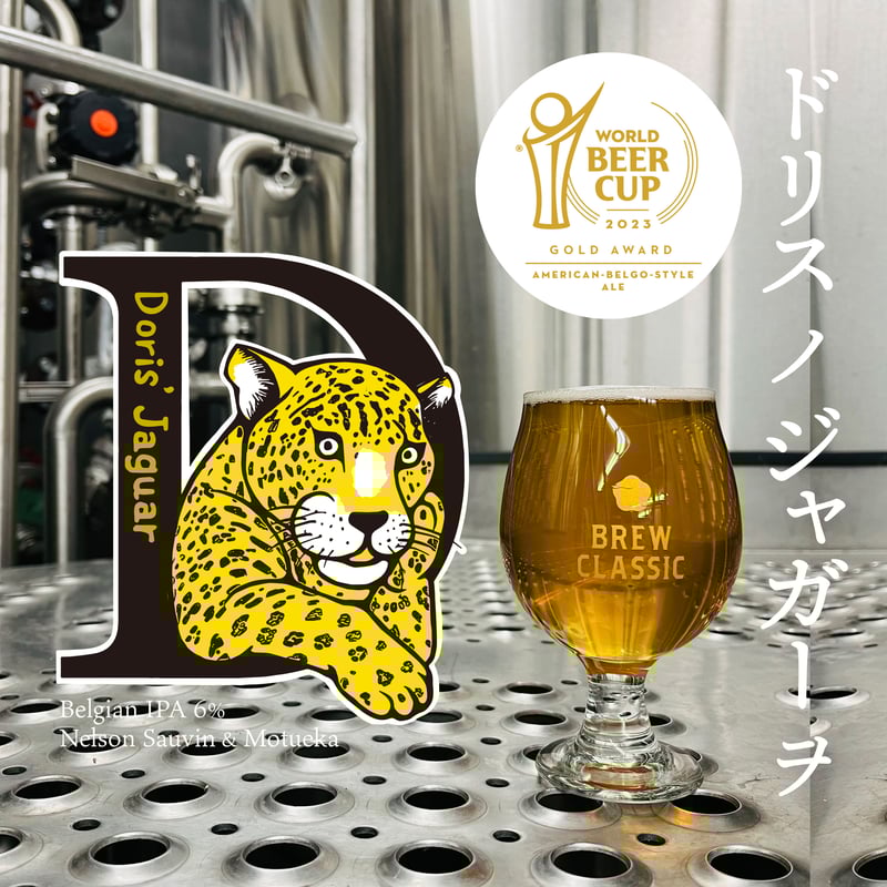 3種MIXED SET クラフトビール詰合せ [350ml缶3種6本] | BREW CLAS