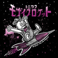 トニカク モザイク ロケット　Belgian IPA [350ml缶6本]