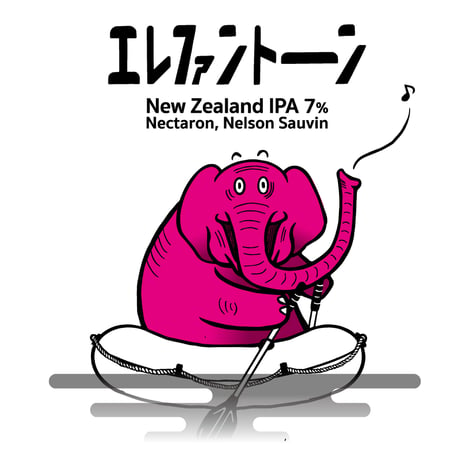 エレファントーン　New Zealand IPA　[350ml缶6本]