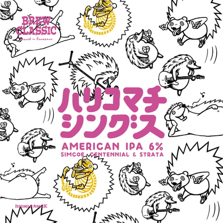ハリコマチ シングス American IPA　[350ml缶6本]