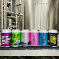 3種MIXED SET クラフトビール詰合せ [350ml缶3種6本] | BREW CLAS