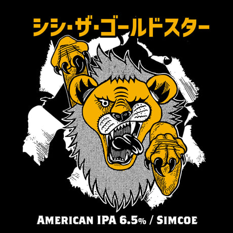 シシ・ザ・ゴールドスター　American IPA　[350ml缶6本]