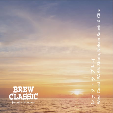 レッツ・ラ プレイ West Coast IPA　[350ml缶6本]