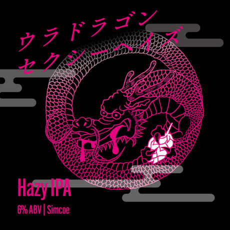 ウラドラゴン セクシーヘイズ　Hazy IPA[350ml缶6本]