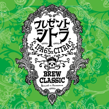 プレゼントシトラ　IPA　[350ml缶6本]