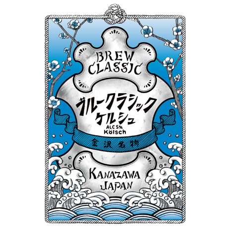 ブルークラシック ケルシュ　Kölsch　[350ml缶6本]