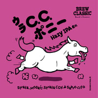 ウラC.C.ポニー　Hazy IPA　[350ml缶6本]