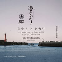 ミナト ノ ヒカリ　Imperial Hoppy Saison　[350ml缶6本]