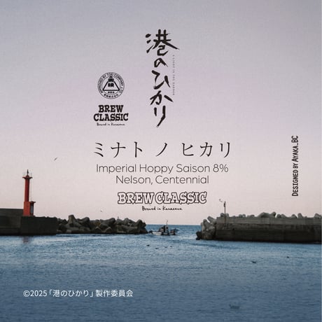 ミナト ノ ヒカリ　Imperial Hoppy Saison　[350ml缶6本]