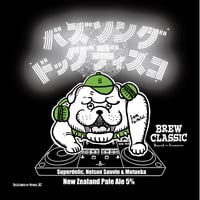 バズソング ドッグディスコ　New Zealand Pale Ale　[350ml缶6本]