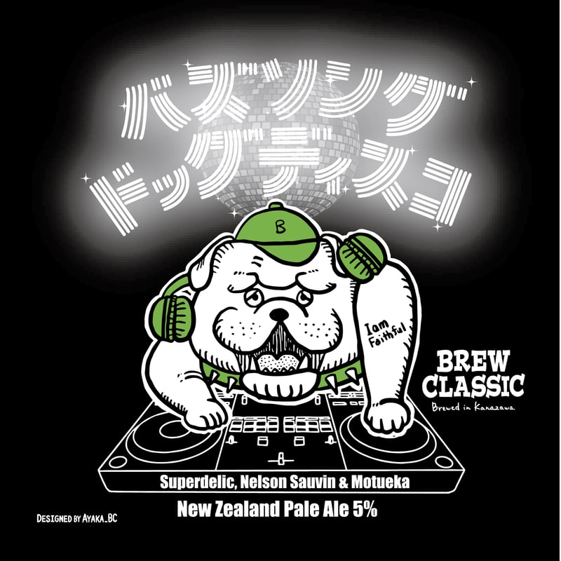 バズソング ドッグディスコ New Zealand Pale Ale [350ml缶6本] |