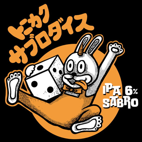 トニカク サブロダイス　IPA　[350ml缶6本]