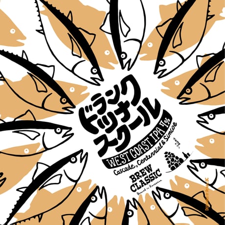 ドランク ツナ スクール　West Coast IPA　[350ml缶6本]