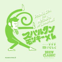 スパルタンモンキーXL Double IPA w/LimePeel　[350ml缶6本]