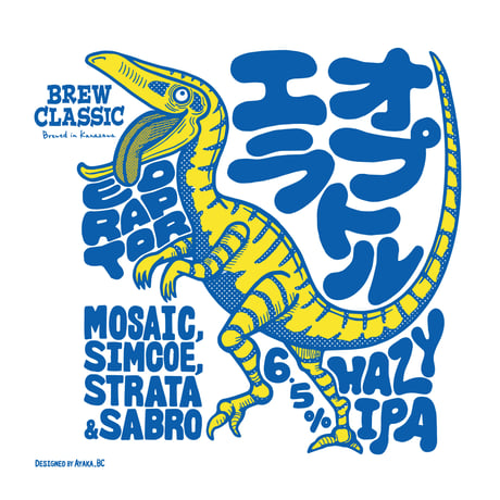 エオラプトル Hazy IPA　[350ml缶6本]