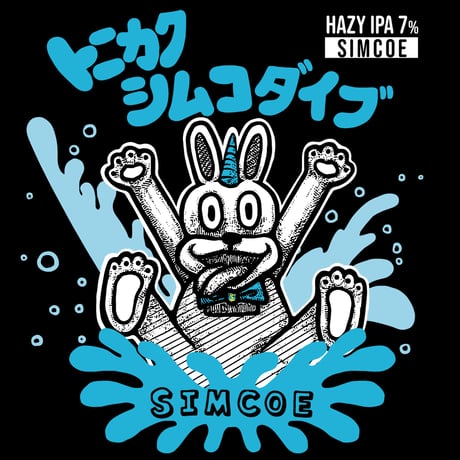 トニカクシムコダイブ　HazyIPA[350ml缶6本]