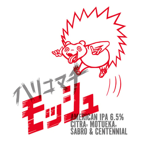 ハリコマチモッシュ　American IPA　[350ml缶6本]