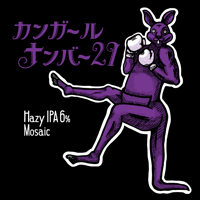 カンガール ナンバー２９　Hazy IPA　[350ml缶6本]