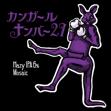 カンガール ナンバー２９　Hazy IPA　[350ml缶6本]