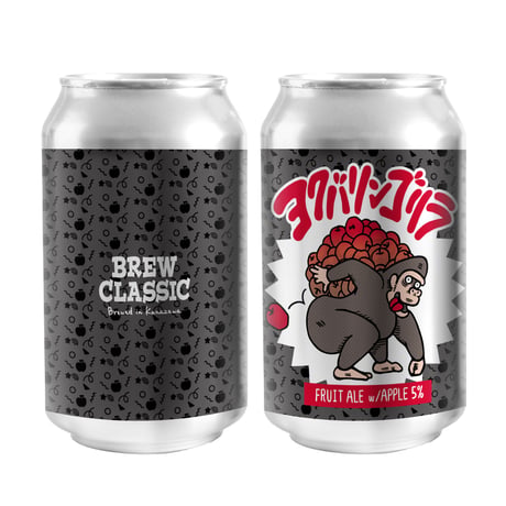 ヨクバリンゴリラ　Fruit Ale w/Apple　[350ml缶6本]