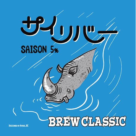 サイリバー　Saison　[350ml缶6本]