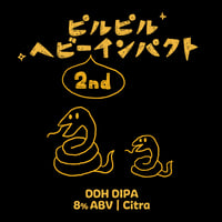 ピルピルヘビー2ndインパクト　DDH DIPA　[350ml缶6本]