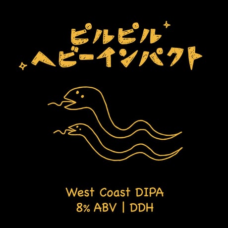 ピルピルヘビーインパクト　West Coast DIPA[350ml6本]